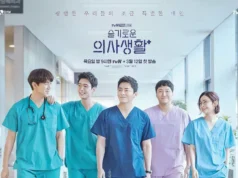 Season 3 of ‘Hospital Playlist’: Actor Jeon Mi-do Discusses ‘We Want It’ Hospital Playlist