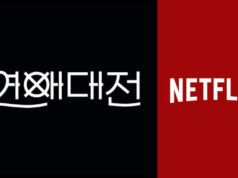 Season 1 of the Netflix Korean drama ‘Love to Hate You’: Everything We Know So Far